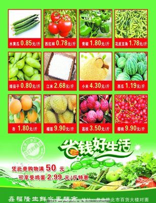 新鲜至上·优品生鲜超市门面扩张计划开放区域热招